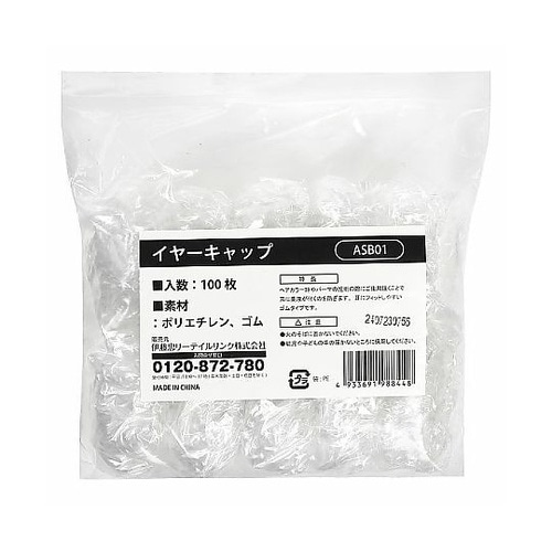 イヤーキャップ 100枚入 ASB01