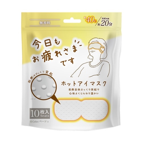 お疲れ様です粒々ホットアイマスク 10枚