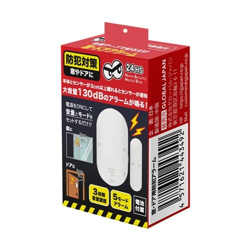 ドア・窓用防犯アラーム ホワイト
