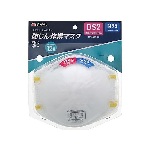 防じん作業マスク DS2/N95 1袋(