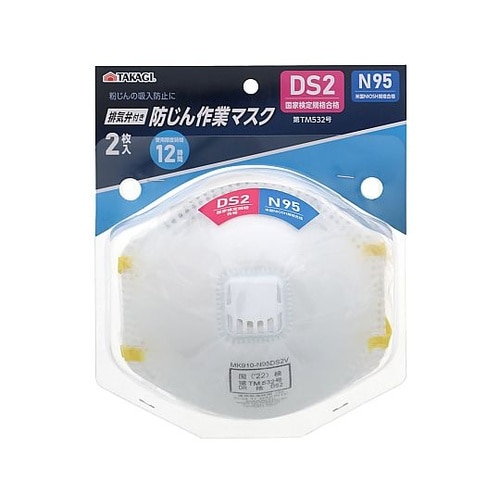 排気弁付き 防じん作業マスク DS2/N
