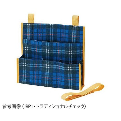 JRP1リーフ 掛ける収納ボックス