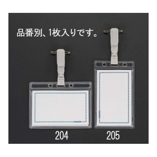 55x90mm 横型名札(リバーシブル)