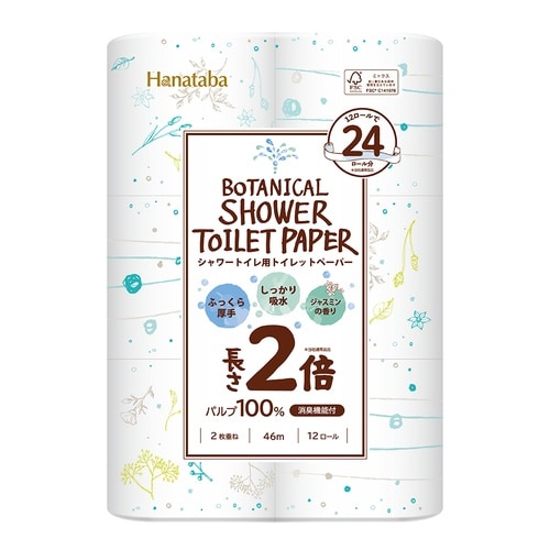ボタニカルシャワー2倍(Hanataba