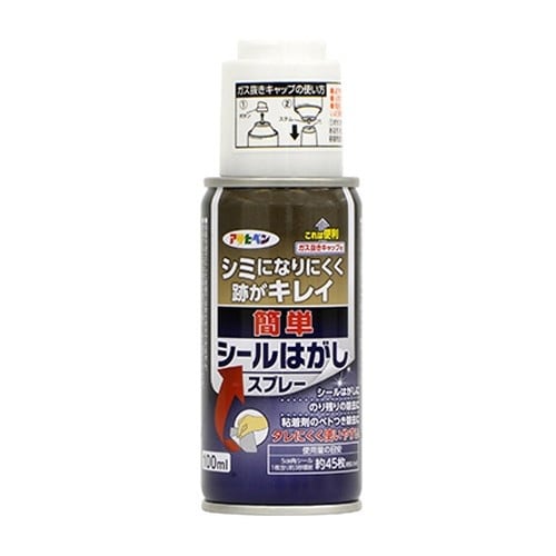 EA920BG−31 100ml シールはがし