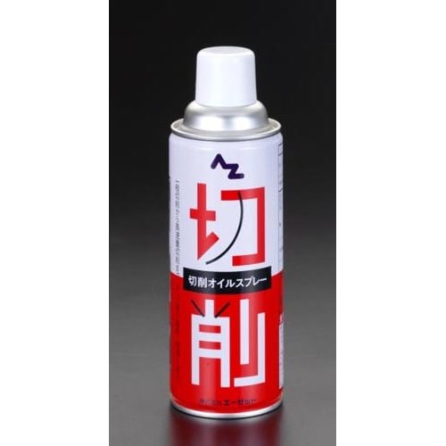 EA921SA−3 420ml 切削オイルスプレー
