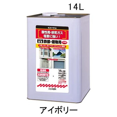 EA942EC−42 14.0L 油性・多目的塗料