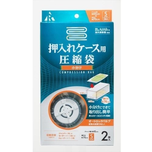 EA944CR−5C 700x 450mm 圧縮袋