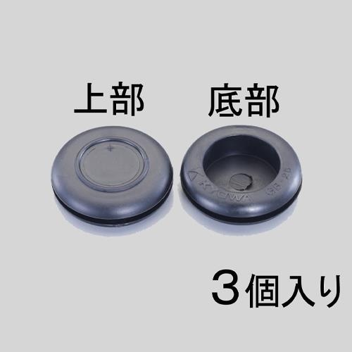 EA948HG−51 51mm 絶縁ゴムブッシング