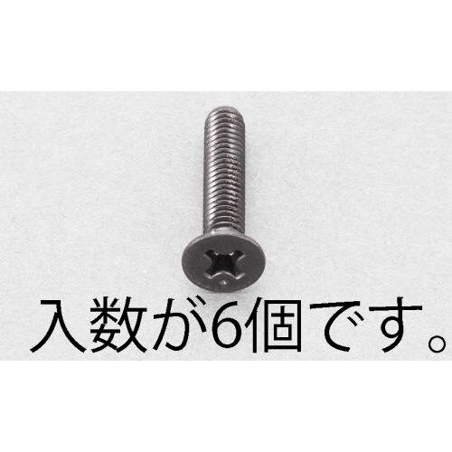 EA949TF−630 M6x30mm 皿頭小ねじ