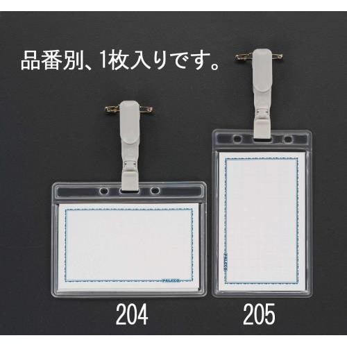 EA956VA−204 55x90mm 横型名札(