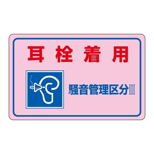 EA983AA−13B 150x240mm 騒音管