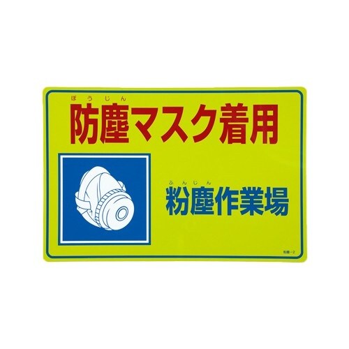 EA983AA−31 300x450mm 粉塵対策