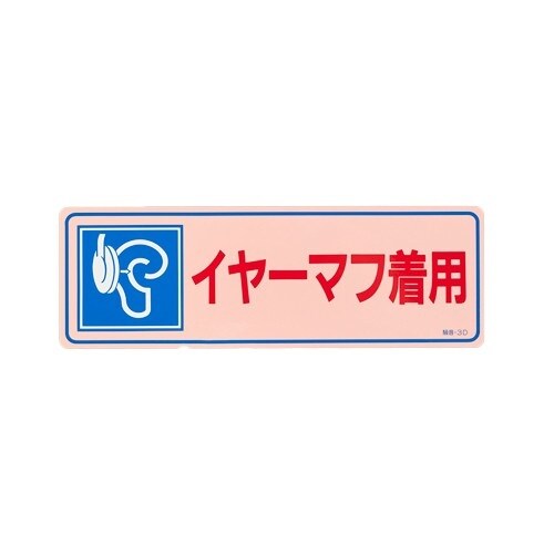 EA983AA−3A 80x240mm 騒音管理ス