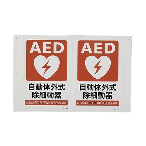 EA983AF−10 300x200mm AED標