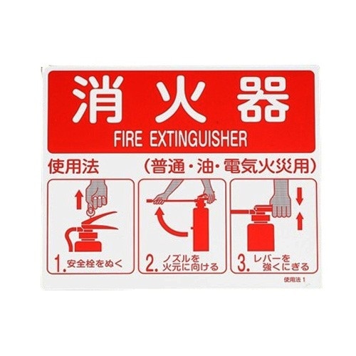 EA983AF−141 215x250mm 消火器