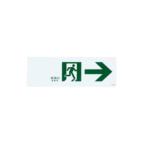 EA983AH−61 100x300mm 通路誘導