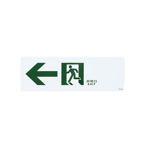 EA983AH−65 120x360mm 通路誘導