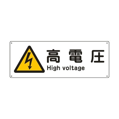 EA983AJ−101 110x 300mm 安全