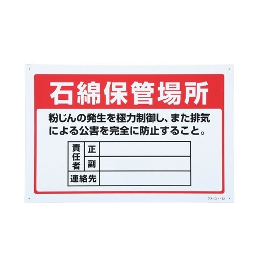 EA983AL−76 300x450mm アスベス