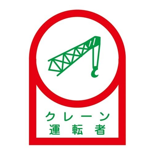 EA983AN−11B 35x25mm ヘルメット