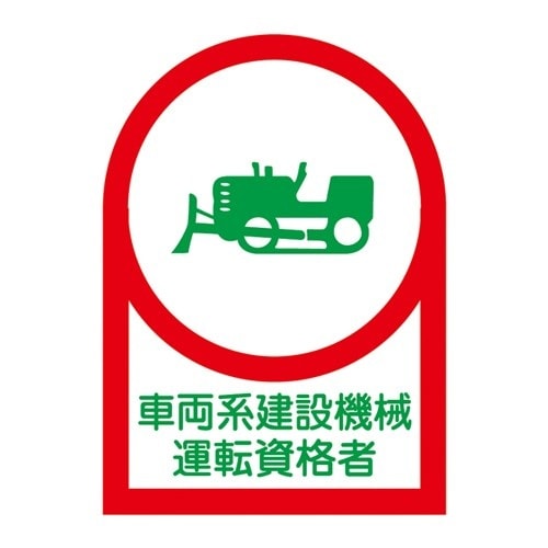 EA983AN−26A 35x25mm ヘルメット