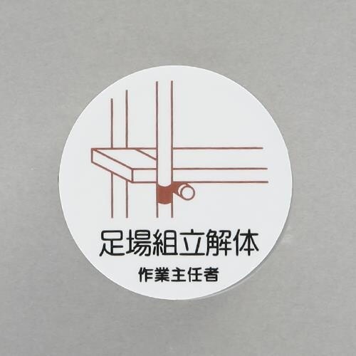 EA983AN−42 φ35mm ヘルメットステッ