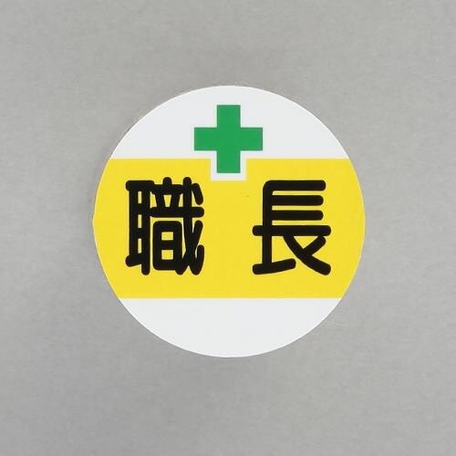 EA983AN−45 φ35mm ヘルメットステッ