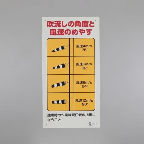 EA983BD−66 300x600mm 吹流し標