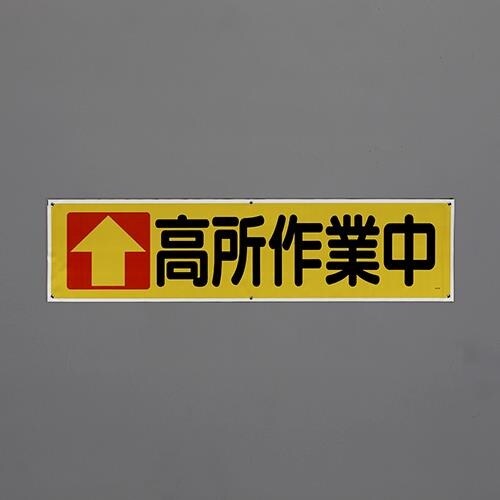 EA983BD−84 1800x450mm 横幕(