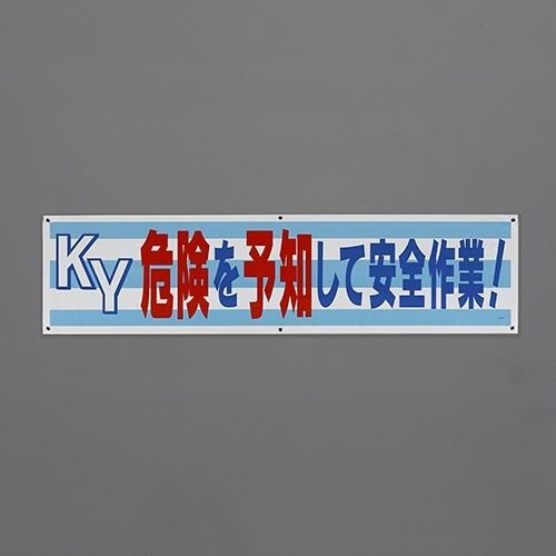 EA983BD−89 1800x450mm 横幕(