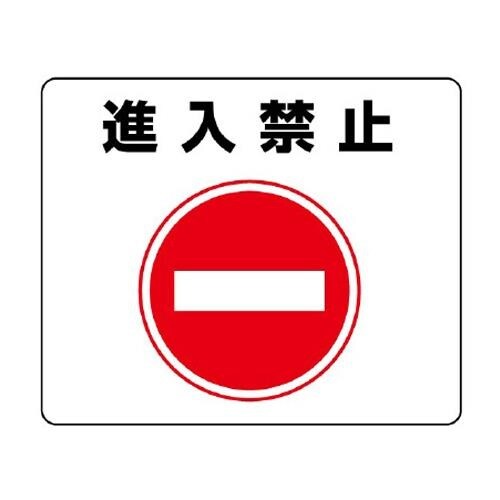 EA983BE−52 240x300mm 路面標示