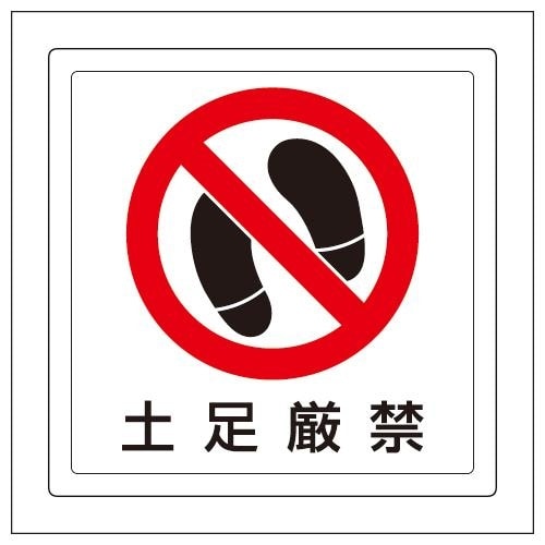 EA983BE−76 300x300mm 床面標識