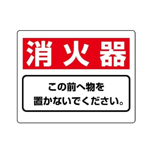 EA983BF−51 225x300mm 消火器具