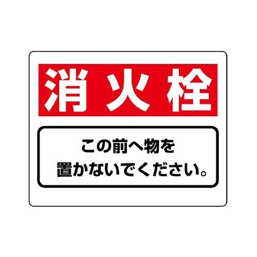 EA983BF−52 225x300mm 消火器具