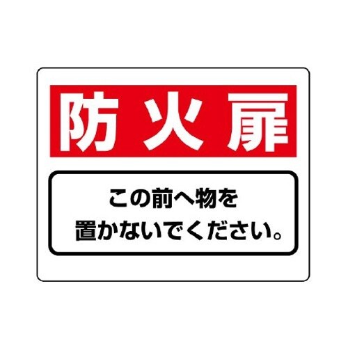 EA983BF−53 225x300mm 消火器具