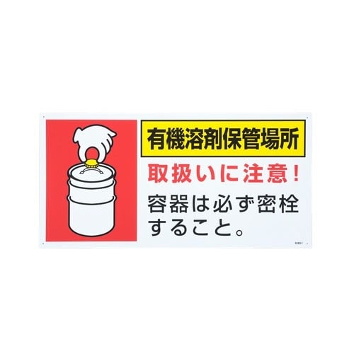 EA983BP−2 300x600mm 有機溶剤保