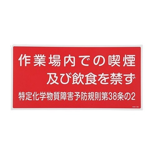 EA983BP−3 300x600mm 特定化学物