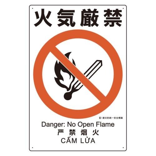 EA983BV−112 450x300mm 建災防