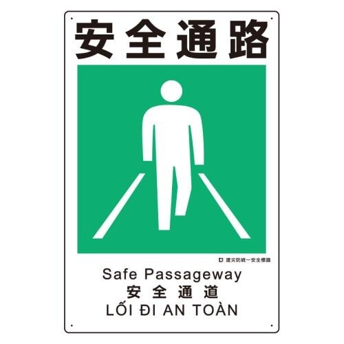 EA983BV−118 450x300mm 建災防