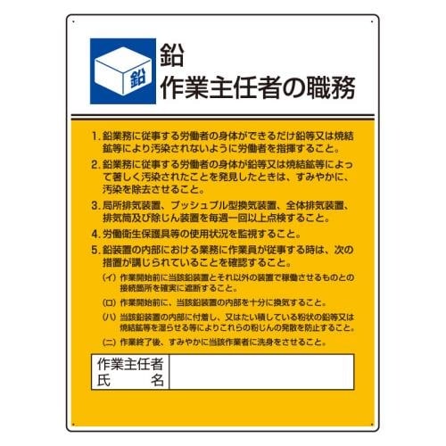 EA983BX−14 600x450mm 職務表示