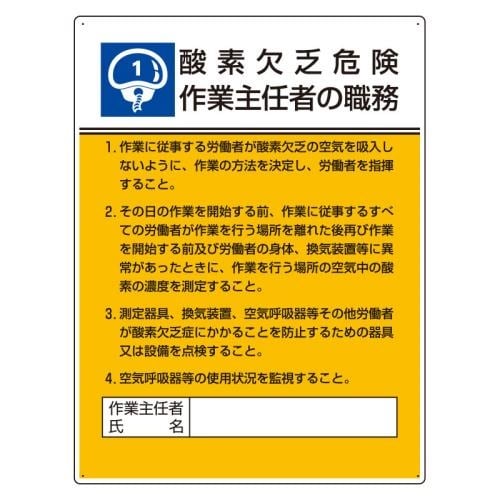 EA983BX−1 600x450mm 職務表示板