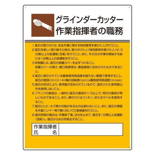 EA983BX−21 600x450mm 職務表示