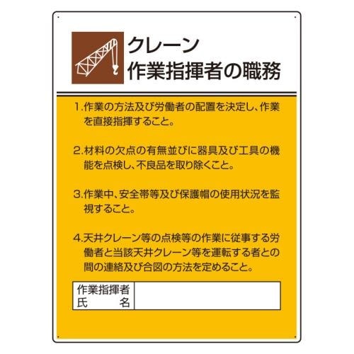 EA983BX−22 600x450mm 職務表示