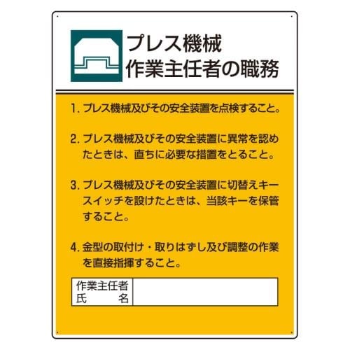 EA983BX−5 600x450mm 職務表示板