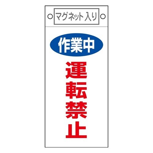 EA983CA−15 225x100mm マグネッ