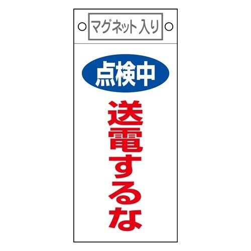 EA983CA−18 225x100mm マグネッ