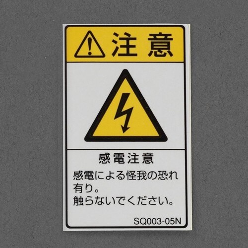 EA983CC−82 50x30mm ISO安全標