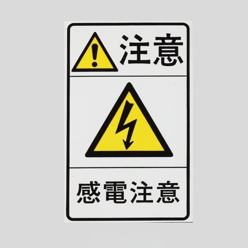 EA983CC−91 78x48mm 安全標識ステ