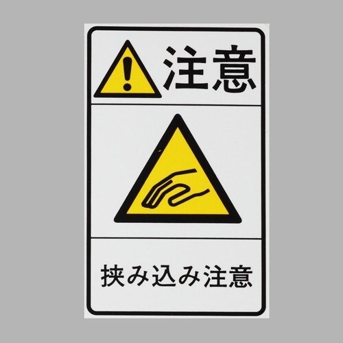 EA983CC−94 78x48mm 安全標識ステ